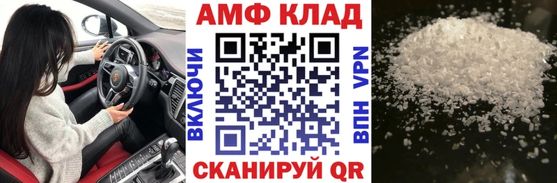 АМФ 97%  Сызрань 