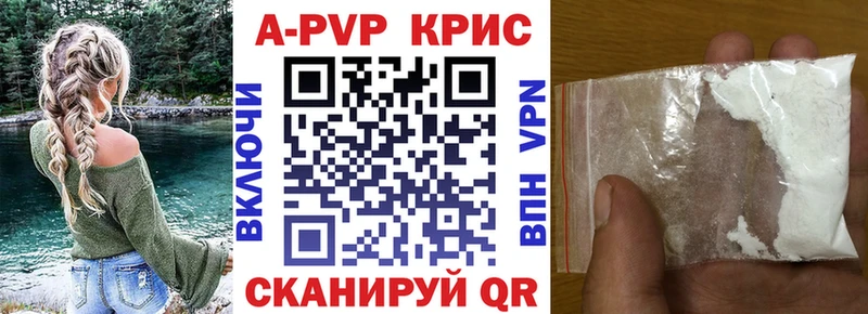 А ПВП Crystall Сызрань