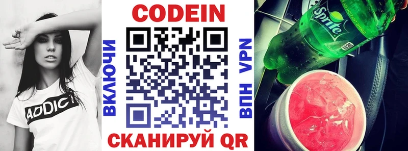 что такое   Сызрань  hydra вход  Кодеиновый сироп Lean напиток Lean (лин) 