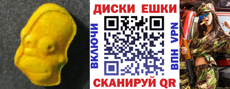 сколько стоит  Сызрань  Экстази круглые 