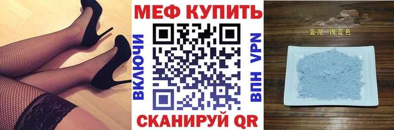 Меф мяу мяу  Сызрань