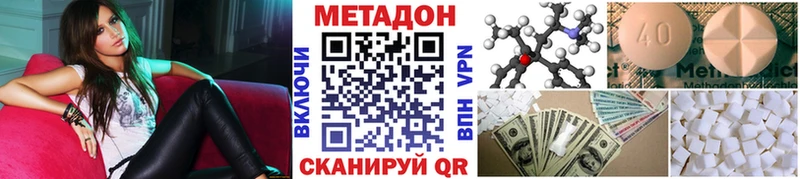 МЕТАДОН кристалл сайты даркнета формула Сызрань